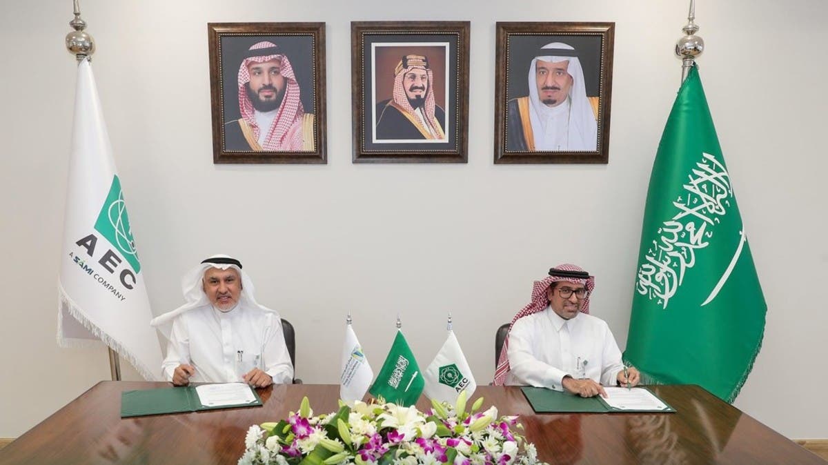 Saudi AEC and Sky Guard drone project